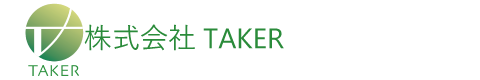 株式会社TAKER（テイカー）